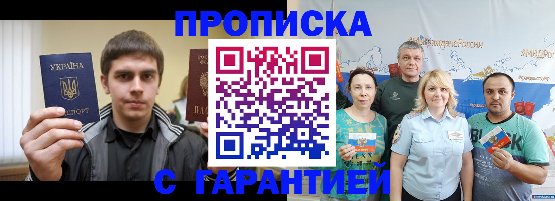 временная регистрация надежно в Уфе
