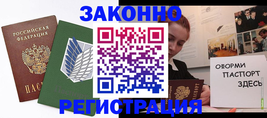 где прописаться в Уфе